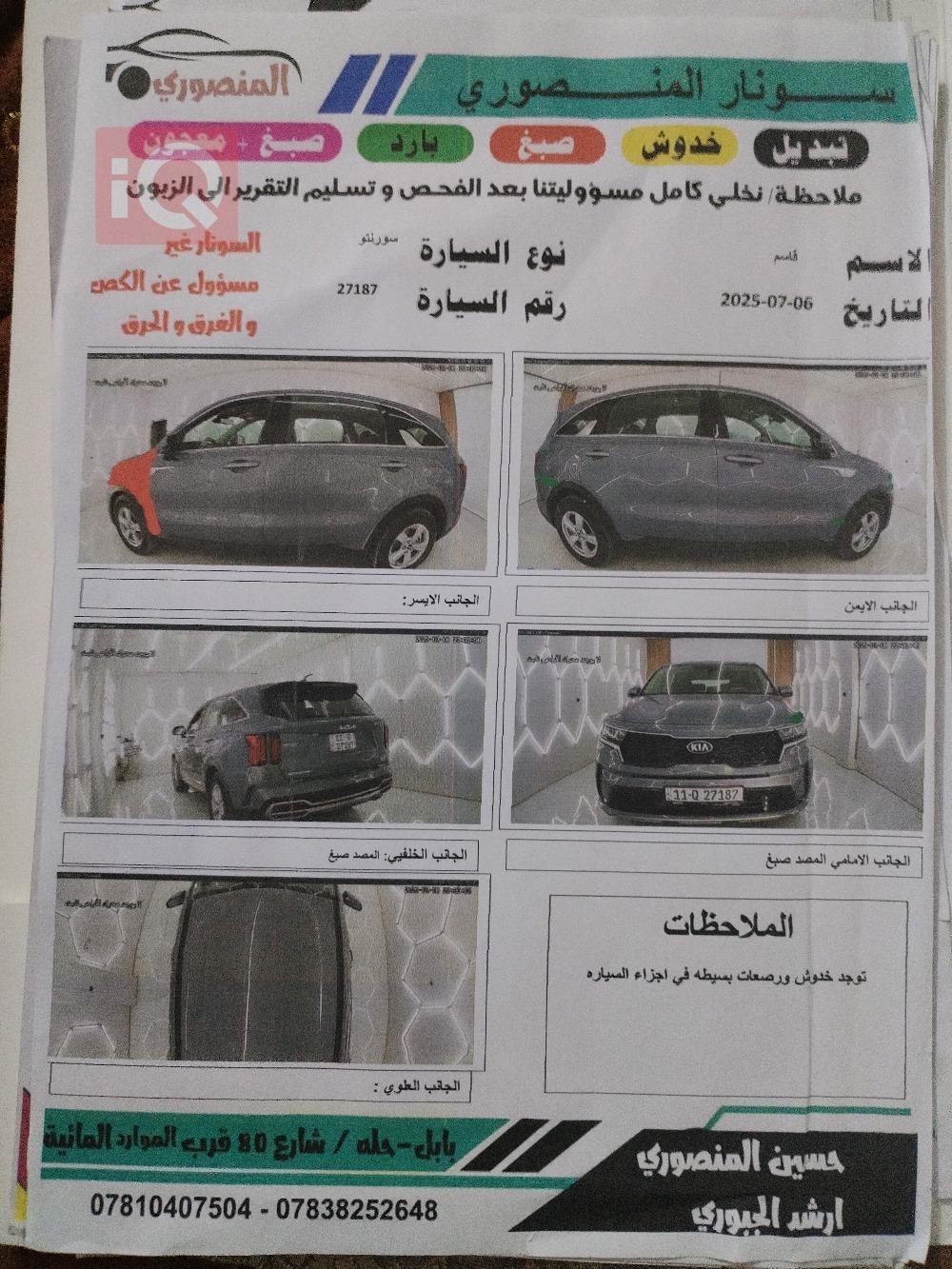 كيا سورينتو